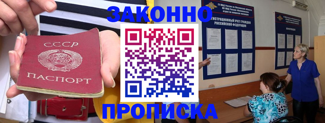 временная регистрация в Бронницах