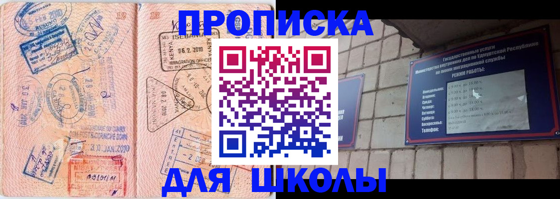купить прописку в Бронницах
